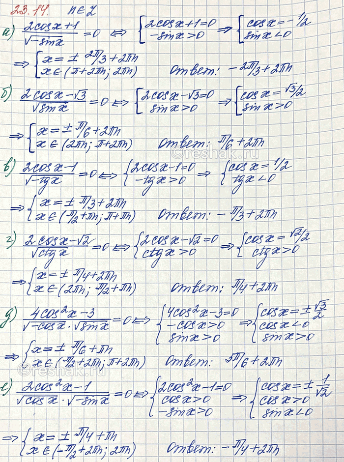Изображение а) (2cosx+1)/(корень из (-sinx))=0  б) (2cosx-корень из 3)/(корень из (sinx))=0  в) (2cosx-1)/(корень из (-tgx))=0  г)...