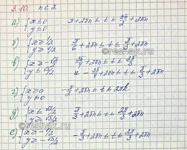 Изображение Упр.3.10 ГДЗ Мордкович Семенов 10 класс
