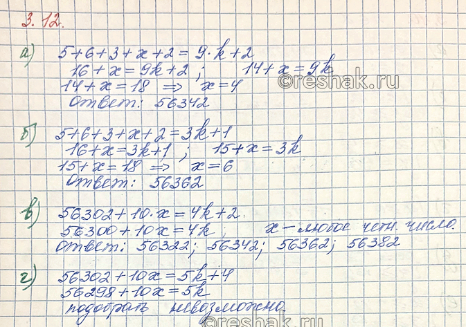 Изображение Упр.3.12 ГДЗ Мордкович Семенов 10 класс