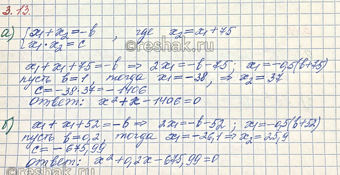 Изображение Упр.3.13 ГДЗ Мордкович Семенов 10 класс