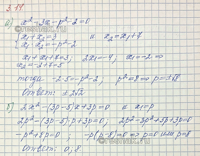 Изображение Упр.3.14 ГДЗ Мордкович Семенов 10 класс