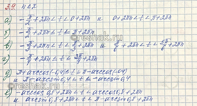 Изображение Упр.3.9 ГДЗ Мордкович Семенов 10 класс