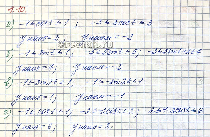 Изображение Упр.4.10 ГДЗ Мордкович Семенов 10 класс