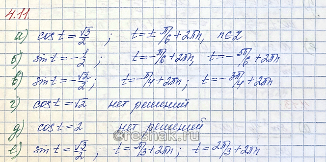 Изображение Упр.4.11 ГДЗ Мордкович Семенов 10 класс