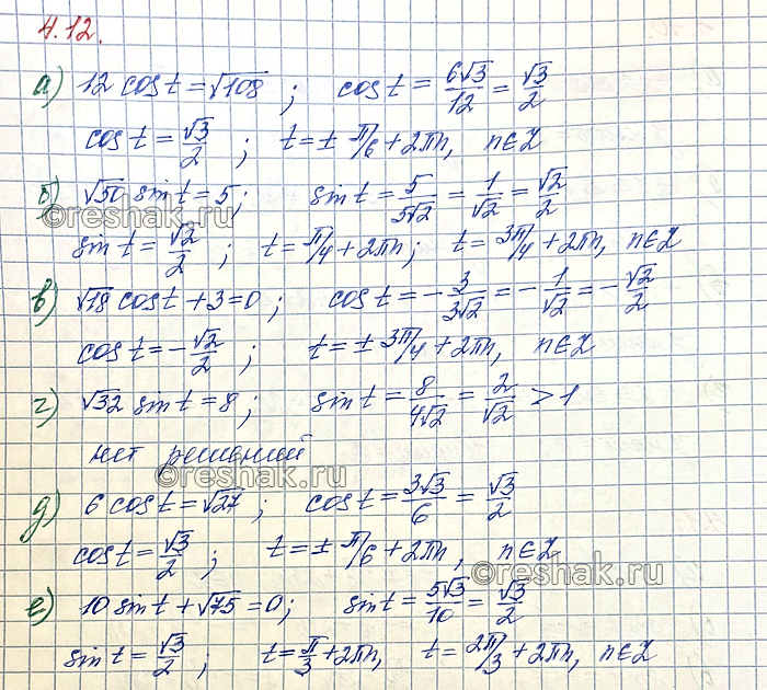 Изображение Упр.4.12 ГДЗ Мордкович Семенов 10 класс