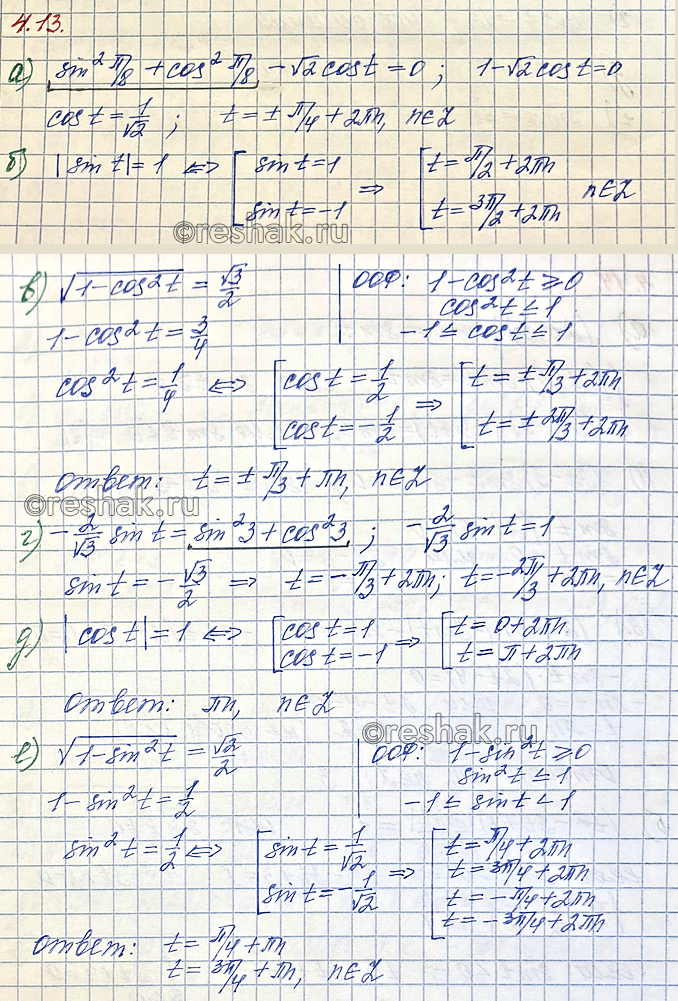 Изображение Упр.4.13 ГДЗ Мордкович Семенов 10 класс