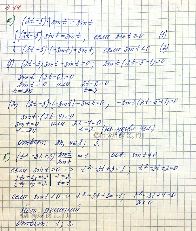 Изображение Упр.4.14 ГДЗ Мордкович Семенов 10 класс