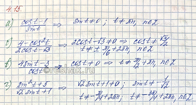 Изображение Упр.4.15 ГДЗ Мордкович Семенов 10 класс