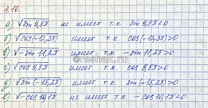 Изображение Упр.4.16 ГДЗ Мордкович Семенов 10 класс