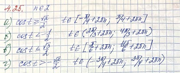 Изображение Упр.4.25 ГДЗ Мордкович Семенов 10 класс