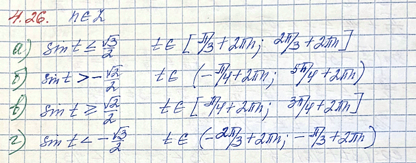 Изображение Упр.4.26 ГДЗ Мордкович Семенов 10 класс