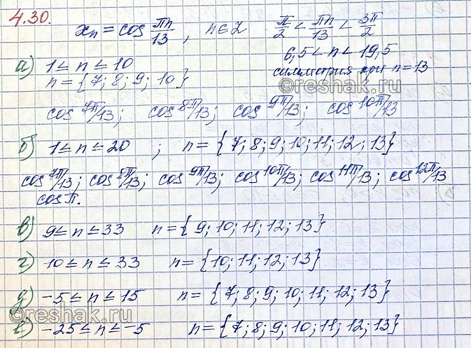 Изображение Упр.4.30 ГДЗ Мордкович Семенов 10 класс