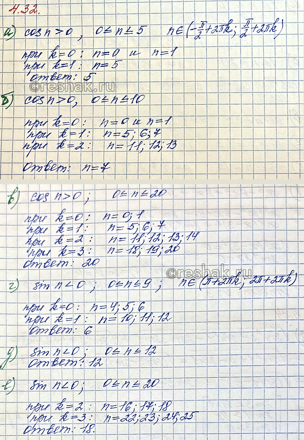 Изображение Упр.4.32 ГДЗ Мордкович Семенов 10 класс