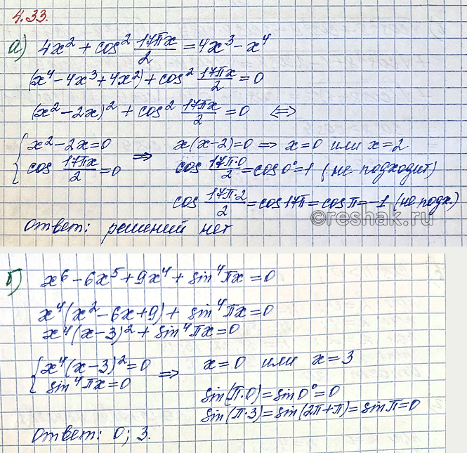 Изображение Упр.4.33 ГДЗ Мордкович Семенов 10 класс