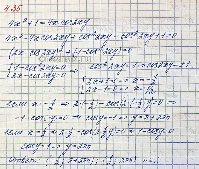 Изображение Упр.4.35 ГДЗ Мордкович Семенов 10 класс