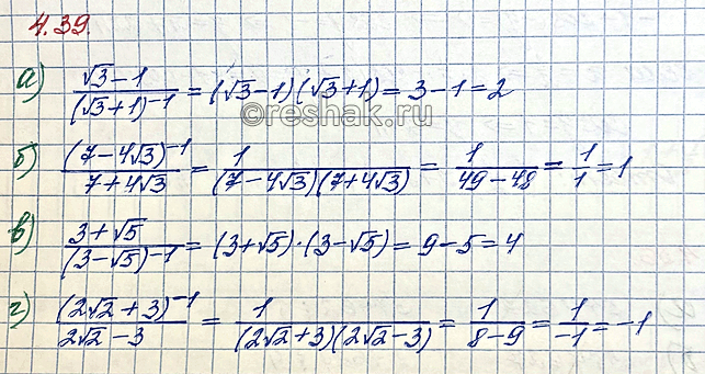 Изображение Упр.4.39 ГДЗ Мордкович Семенов 10 класс