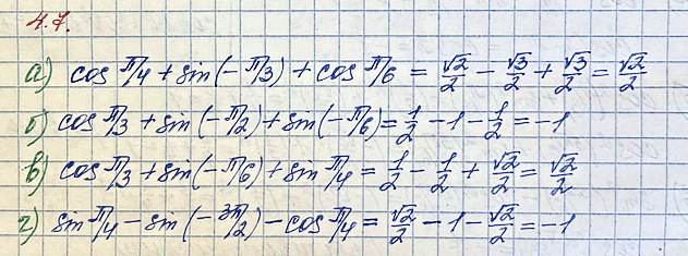 Изображение Упр.4.7 ГДЗ Мордкович Семенов 10 класс