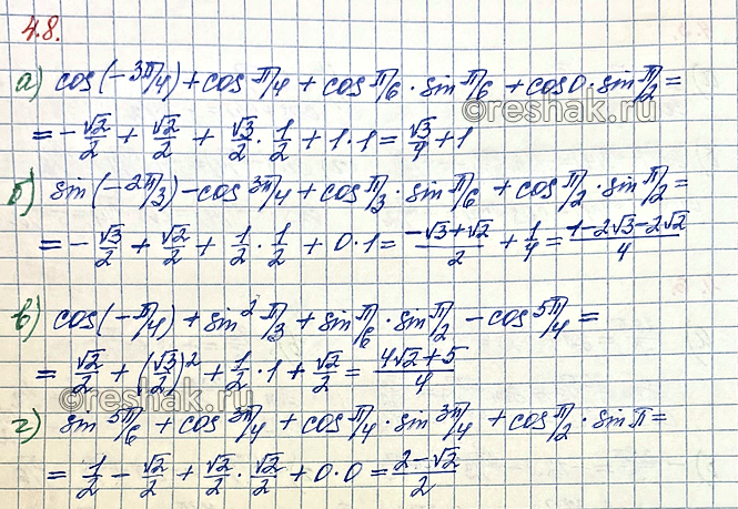 Изображение Упр.4.8 ГДЗ Мордкович Семенов 10 класс
