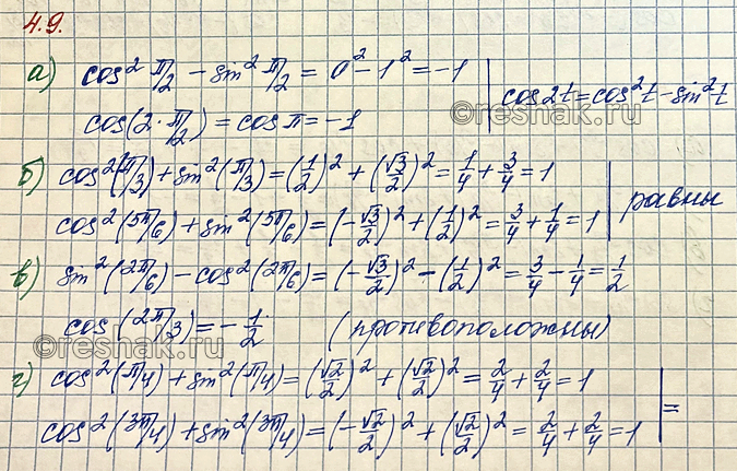 Изображение Упр.4.9 ГДЗ Мордкович Семенов 10 класс