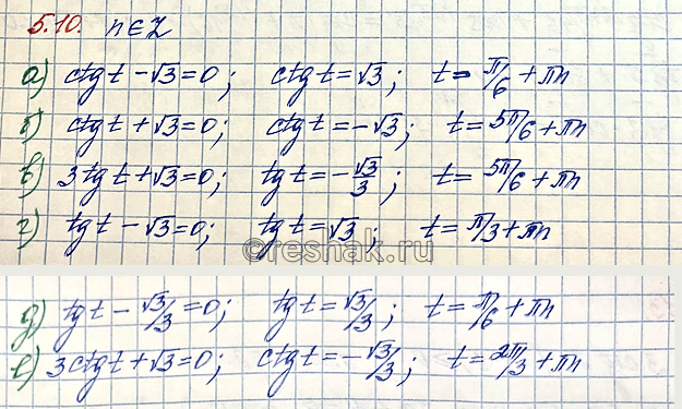 Изображение Упр.5.10 ГДЗ Мордкович Семенов 10 класс