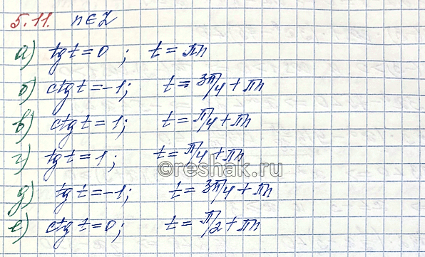 Изображение Упр.5.11 ГДЗ Мордкович Семенов 10 класс