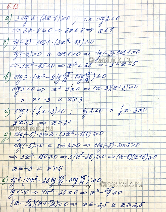 Изображение Упр.5.13 ГДЗ Мордкович Семенов 10 класс