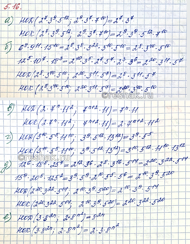 Изображение Упр.5.16 ГДЗ Мордкович Семенов 10 класс