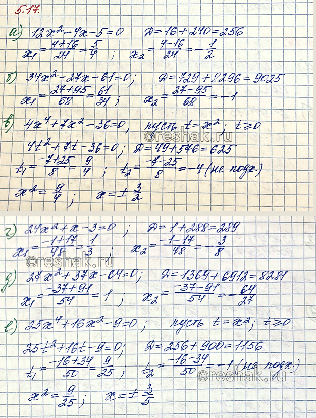 Изображение Упр.5.17 ГДЗ Мордкович Семенов 10 класс