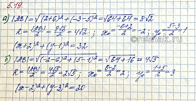 Изображение Упр.5.19 ГДЗ Мордкович Семенов 10 класс