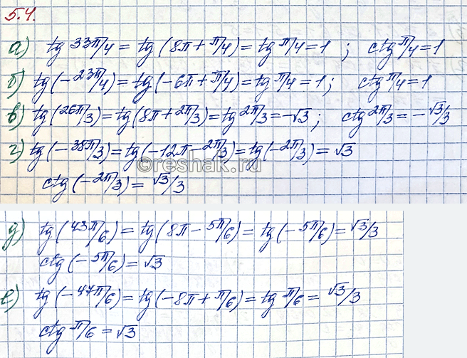 Изображение Упр.5.4 ГДЗ Мордкович Семенов 10 класс