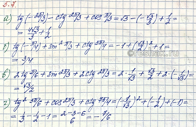 Изображение Упр.5.7 ГДЗ Мордкович Семенов 10 класс