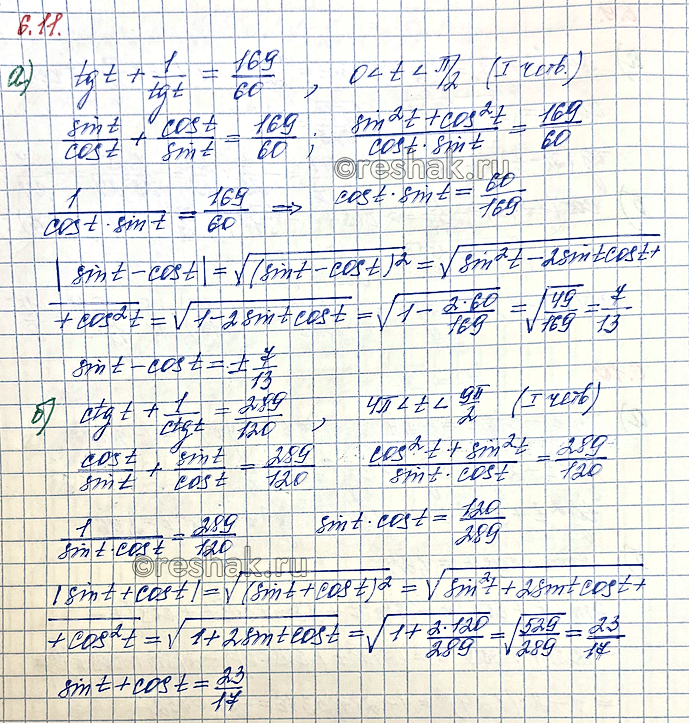 Изображение Упр.6.11 ГДЗ Мордкович Семенов 10 класс