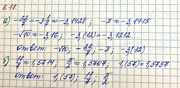Изображение Упр.6.17 ГДЗ Мордкович Семенов 10 класс
