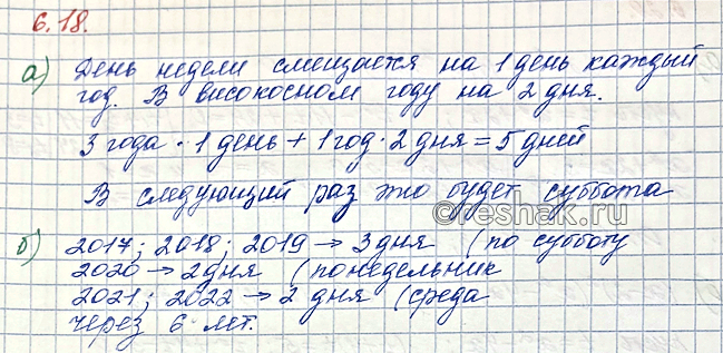 Изображение Упр.6.18 ГДЗ Мордкович Семенов 10 класс