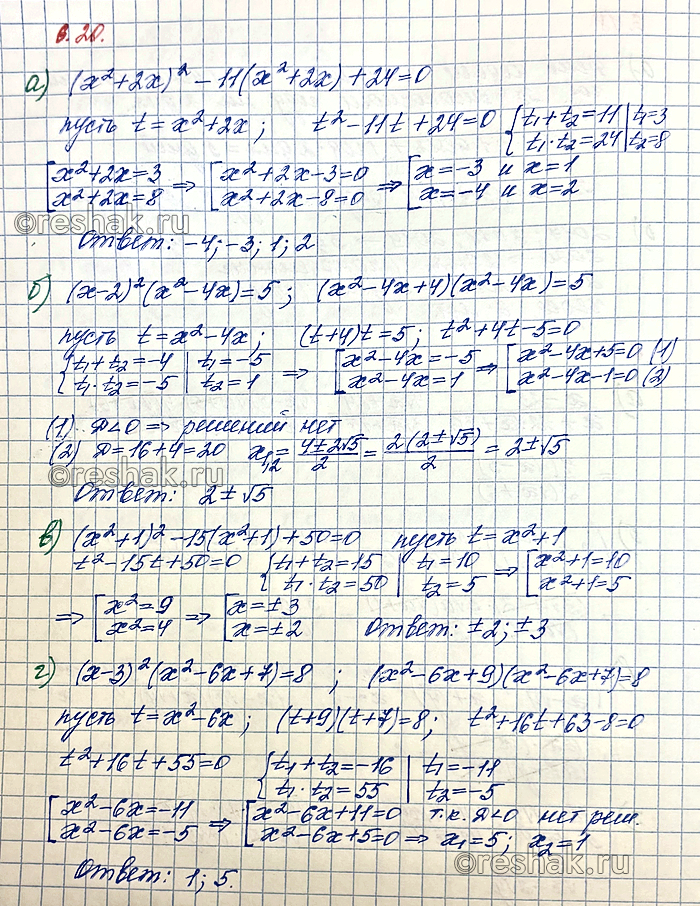 Изображение Упр.6.20 ГДЗ Мордкович Семенов 10 класс
