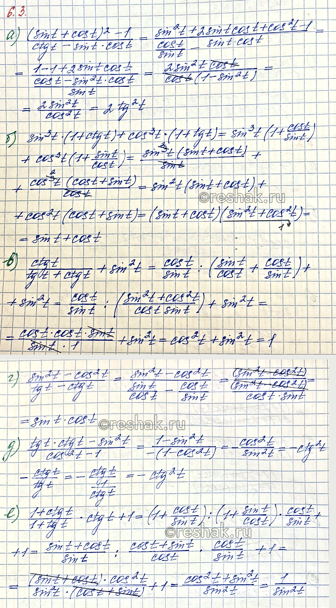 Изображение Упр.6.3 ГДЗ Мордкович Семенов 10 класс