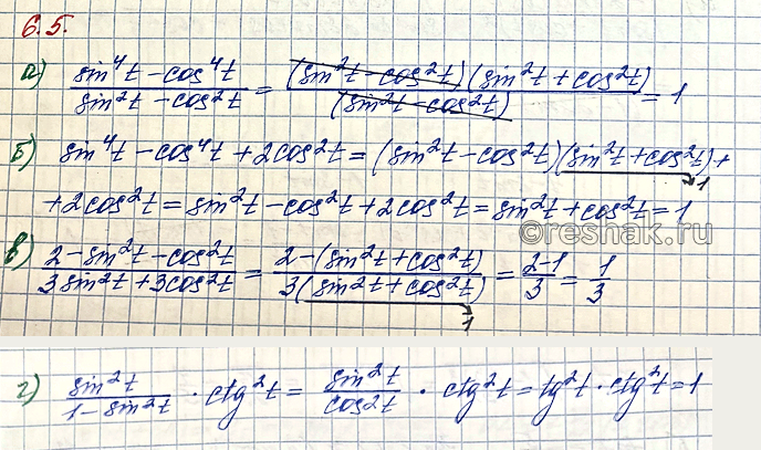 Изображение Упр.6.5 ГДЗ Мордкович Семенов 10 класс