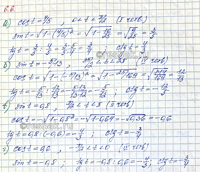 Изображение Упр.6.6 ГДЗ Мордкович Семенов 10 класс