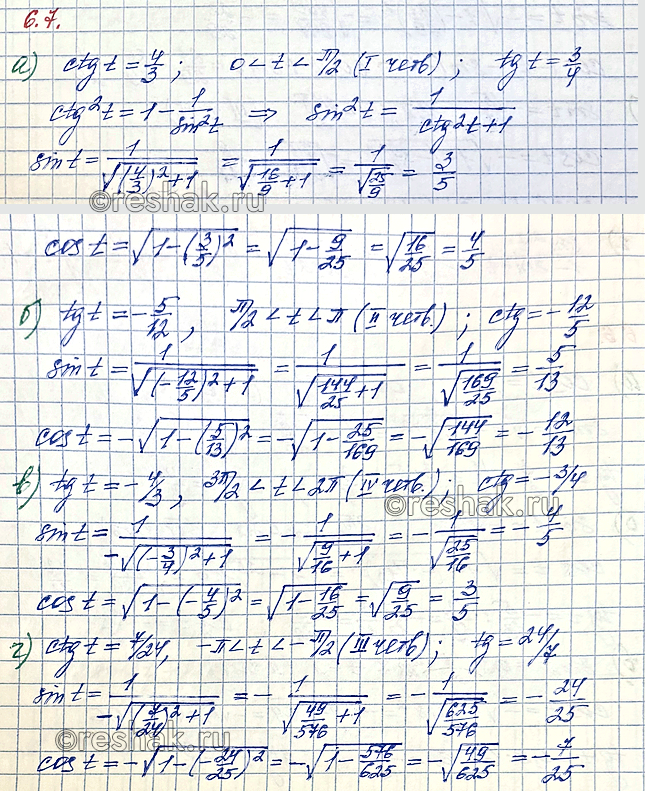 Изображение Упр.6.7 ГДЗ Мордкович Семенов 10 класс