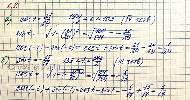 Изображение Упр.6.8 ГДЗ Мордкович Семенов 10 класс
