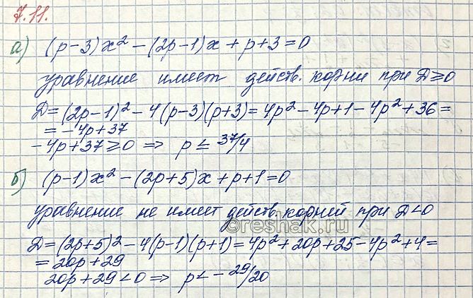 Изображение Упр.7.11 ГДЗ Мордкович Семенов 10 класс