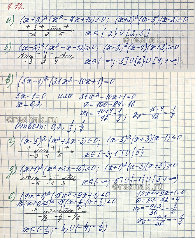 Изображение Упр.7.12 ГДЗ Мордкович Семенов 10 класс