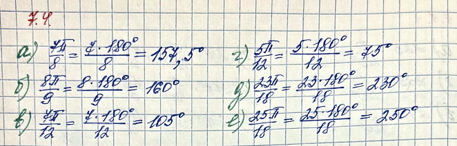Изображение Упр.7.4 ГДЗ Мордкович Семенов 10 класс