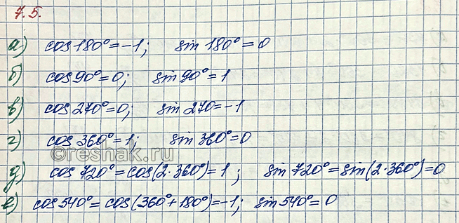 Изображение Упр.7.5 ГДЗ Мордкович Семенов 10 класс