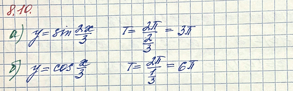 Изображение Упр.8.10 ГДЗ Мордкович Семенов 10 класс