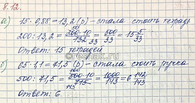 Изображение Упр.8.12 ГДЗ Мордкович Семенов 10 класс