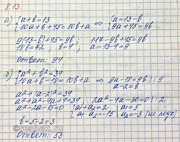 Изображение Упр.8.13 ГДЗ Мордкович Семенов 10 класс