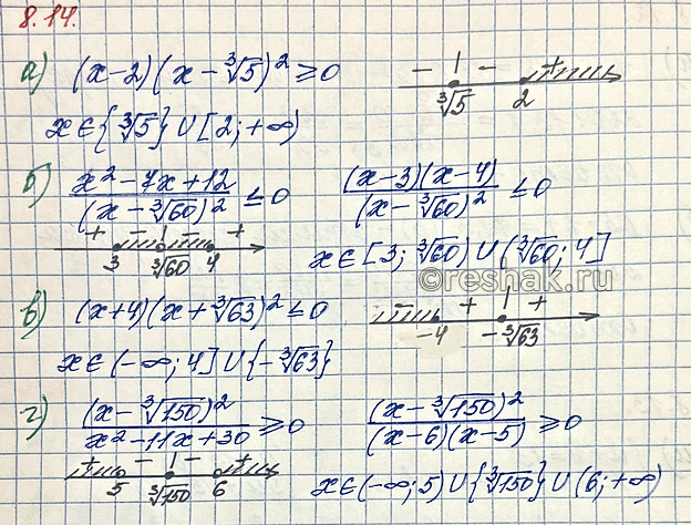 Изображение Упр.8.14 ГДЗ Мордкович Семенов 10 класс