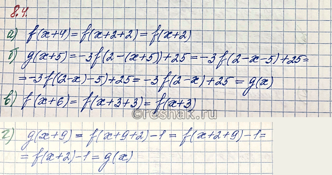 Изображение Упр.8.4 ГДЗ Мордкович Семенов 10 класс