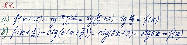 Изображение Упр.8.7 ГДЗ Мордкович Семенов 10 класс